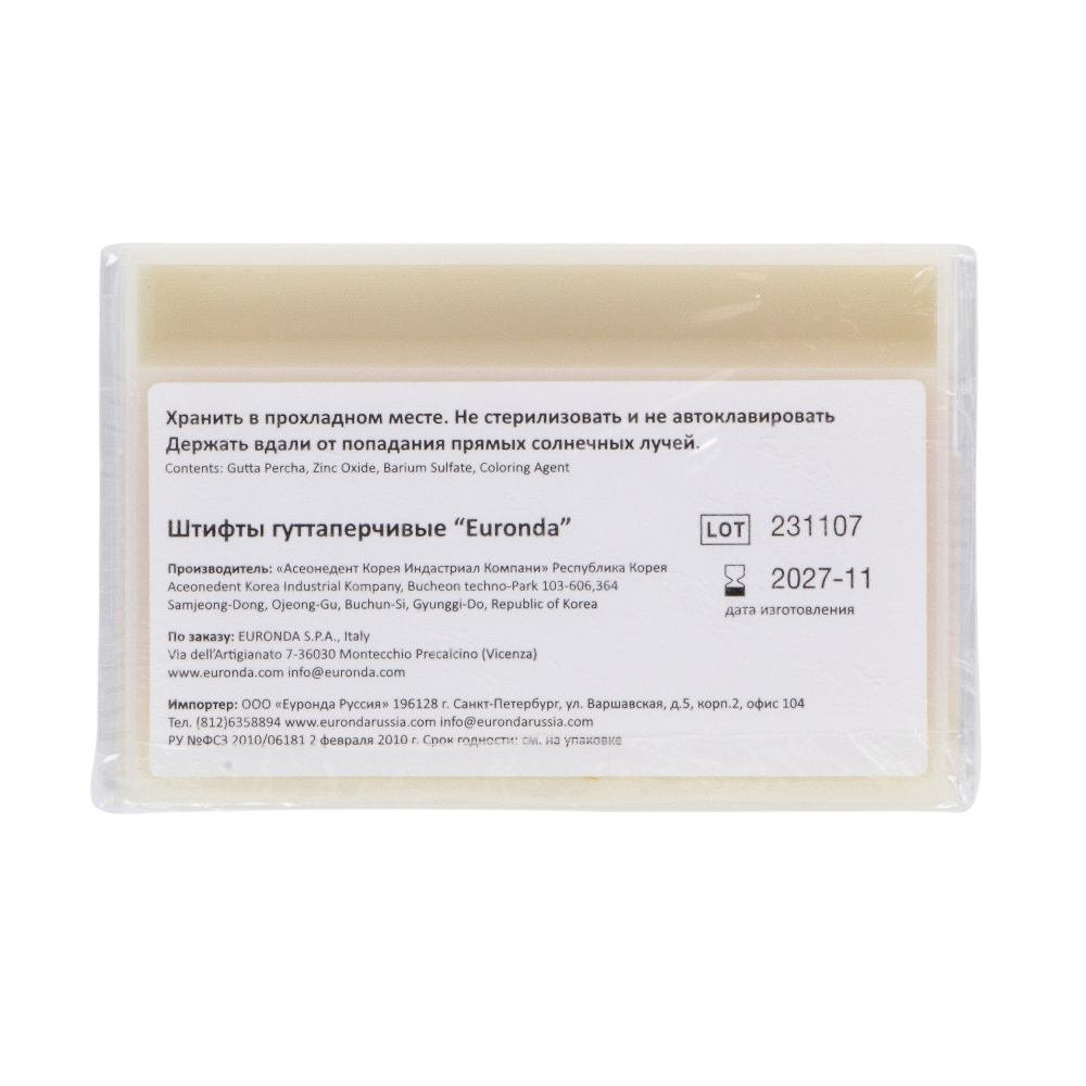 Изображение Штифты гуттаперчевые №20 Euronda Monoart, 120шт 2 из 2