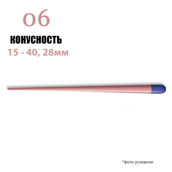Изображение Штифты гуттаперчевые Альфа, конусность 06, размер 15-40/28мм, 60 шт 1 из 1