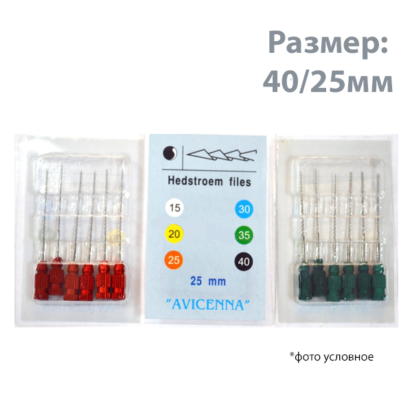 Изображение Н-файлы/H-File №40/25мм 6шт Авиценна 1 из 1