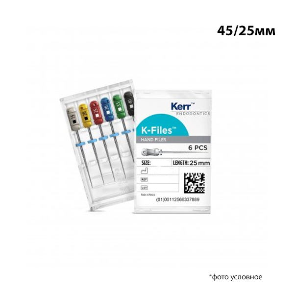 Изображение Files 45/25 мм KERR 1 из 1