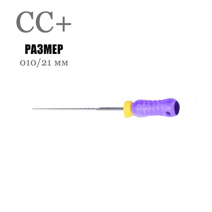 Изображение Н-файлы / H-Files Pro-Endo, ручка СС+, размер 010/21 мм, 6 шт 1 из 1