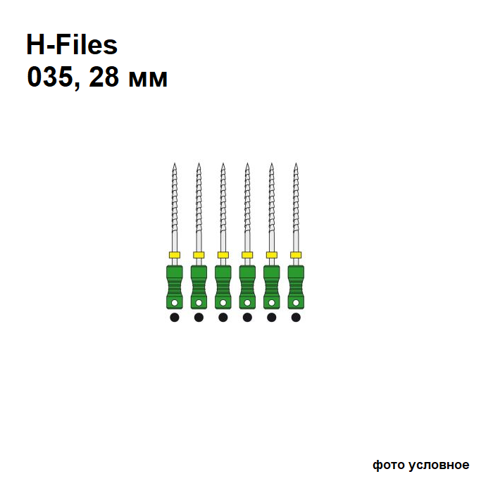 Изображение H-Files 035/28мм, 6 шт,  ручные каналорасширители 1 из 1