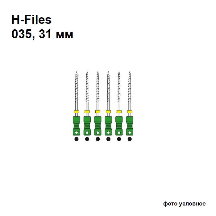 Изображение H-Files 035/31мм, 6 шт,  ручные каналорасширители 1 из 1