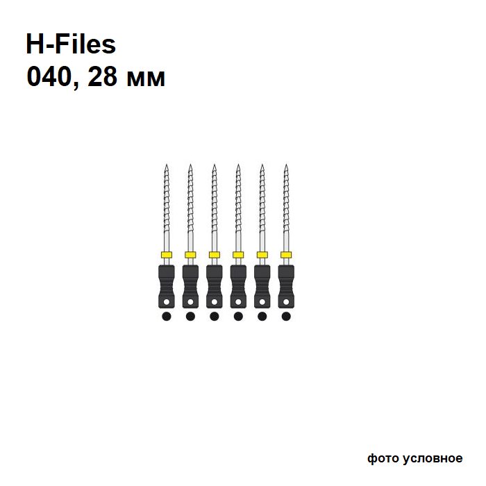 Изображение H-Files 040/28мм, 6 шт,  ручные каналорасширители 1 из 1