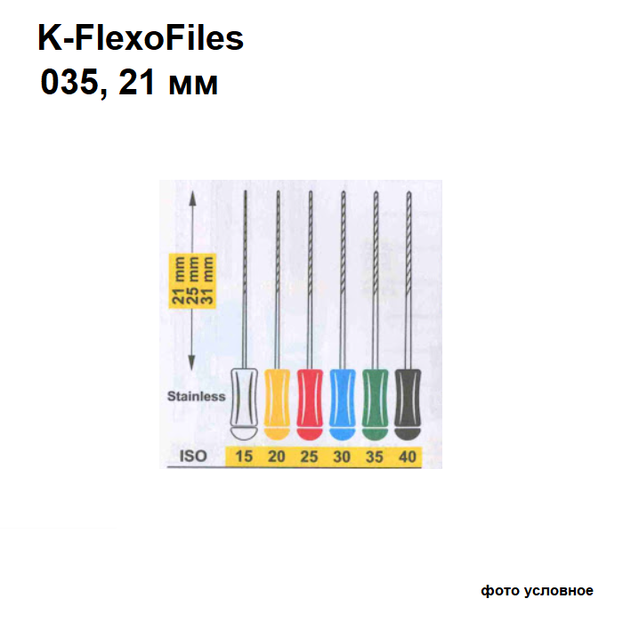 Изображение K-FlexoFiles 035/21мм, 6 шт., ручной каналонаполнитель 1 из 1