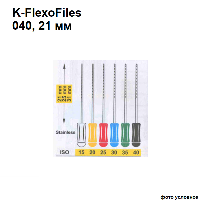 Изображение K-FlexoFiles 040/21мм, 6 шт., ручной каналонаполнитель 1 из 1