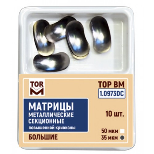 Изображение Матрицы металлические секционные повышенной кривизны большие, 35 мкм, № 1,0973DC, 10 шт