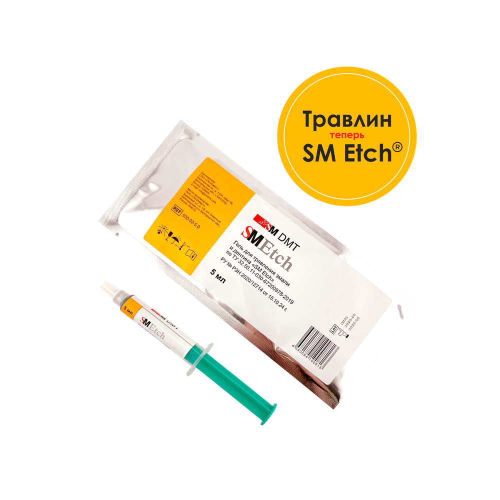 Изображение SM Etch® (Травлин) гель для травления эмали и дентина, 5мл