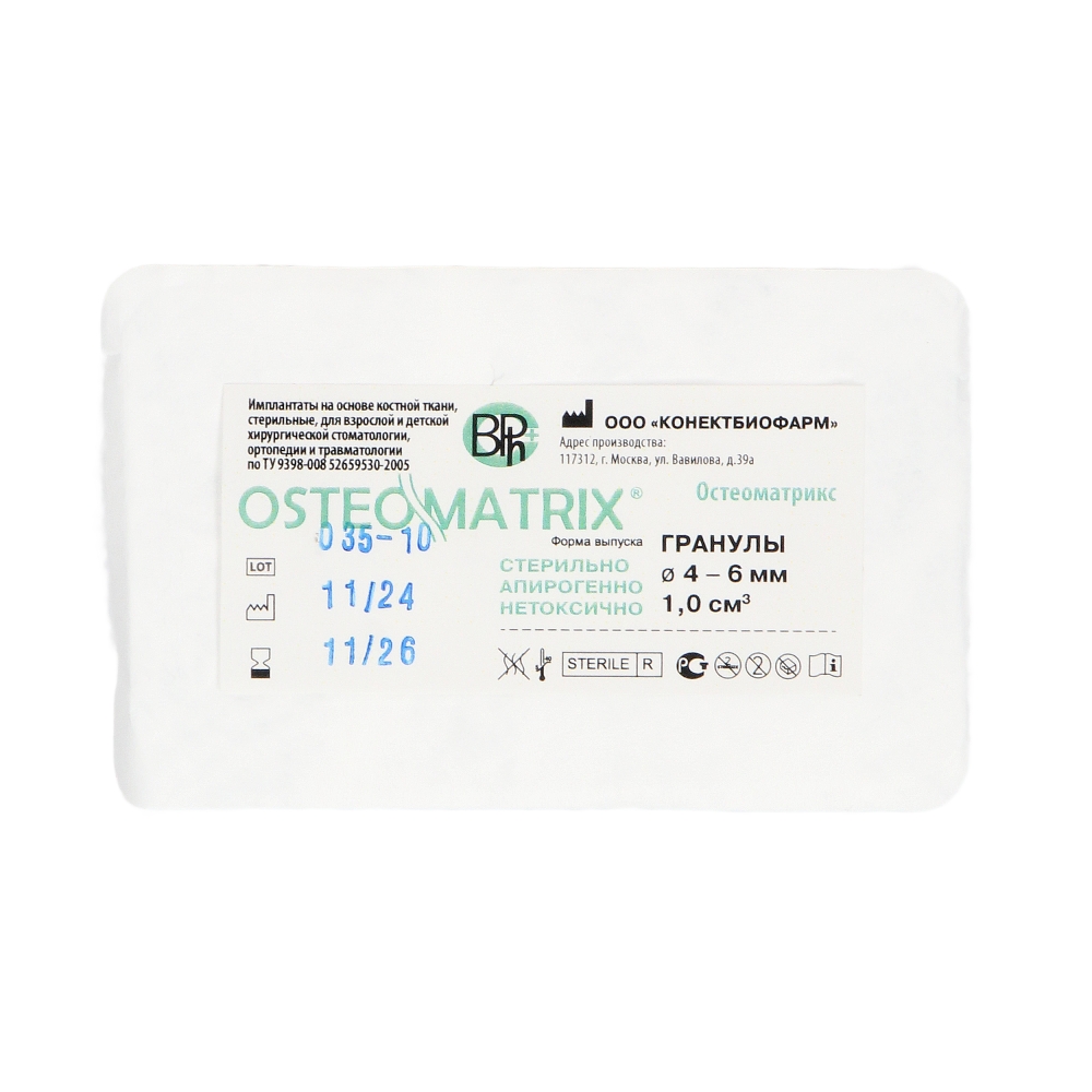 Изображение OsteoMatrix гранулы 4-6мм, 1.0см3, биопластический материал 2 из 4