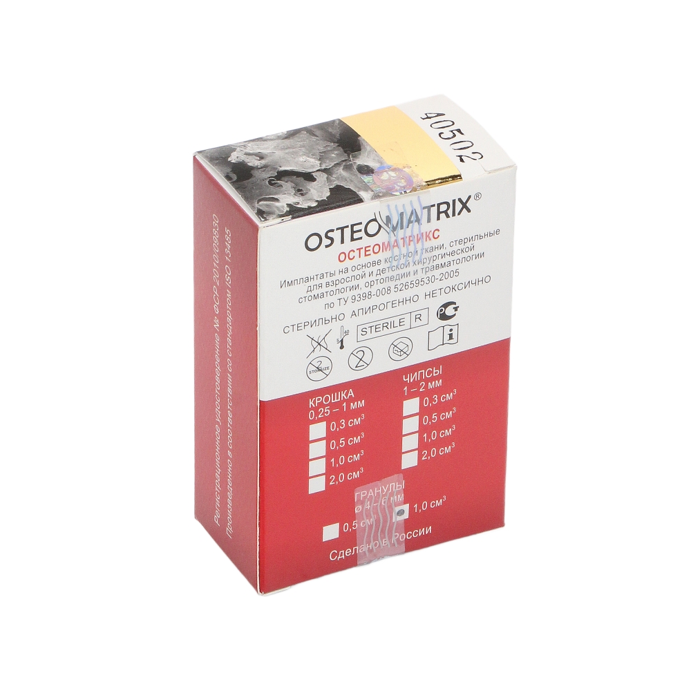 Изображение OsteoMatrix гранулы 4-6мм, 1.0см3, биопластический материал 4 из 4