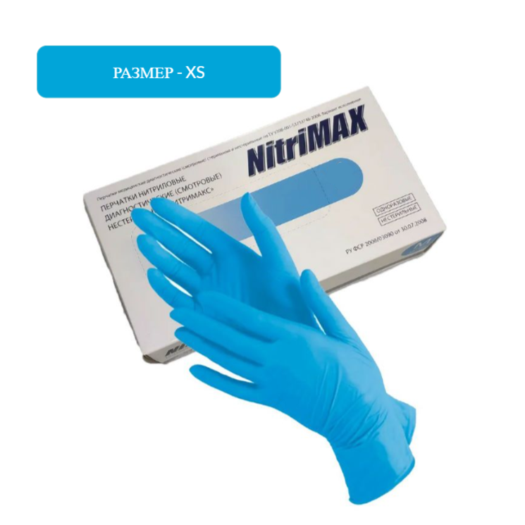 Изображение Перчатки Nitrimax, размер XS, нитриловые, нестерильные, голубые, 50 пар/уп
