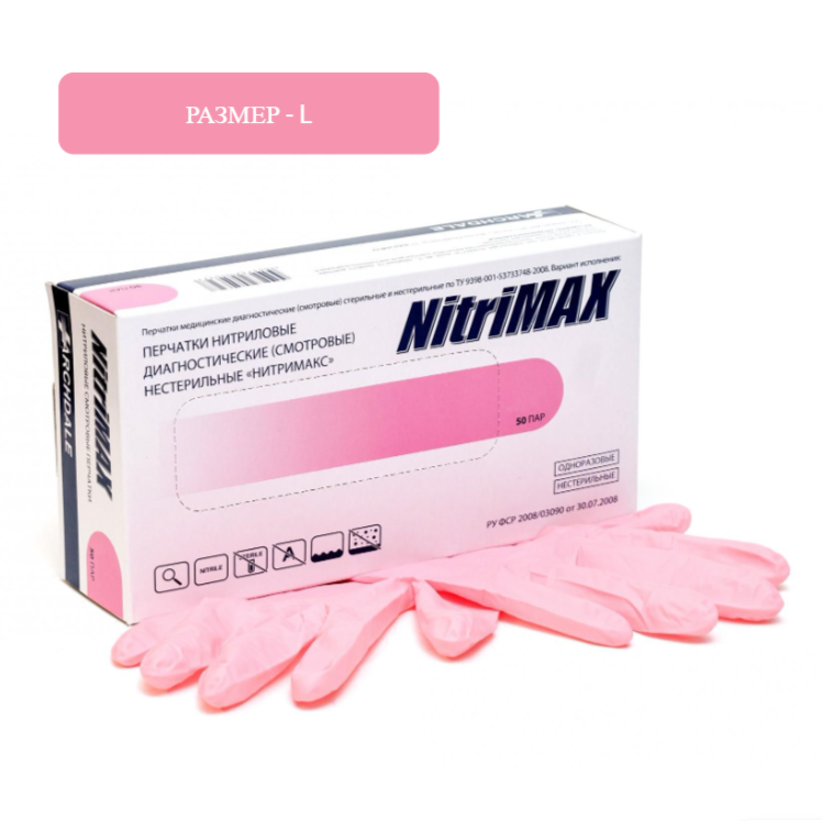 Изображение Перчатки Nitrimax, размер L, нитриловые, нестерильные, розовые, 50 пар/уп