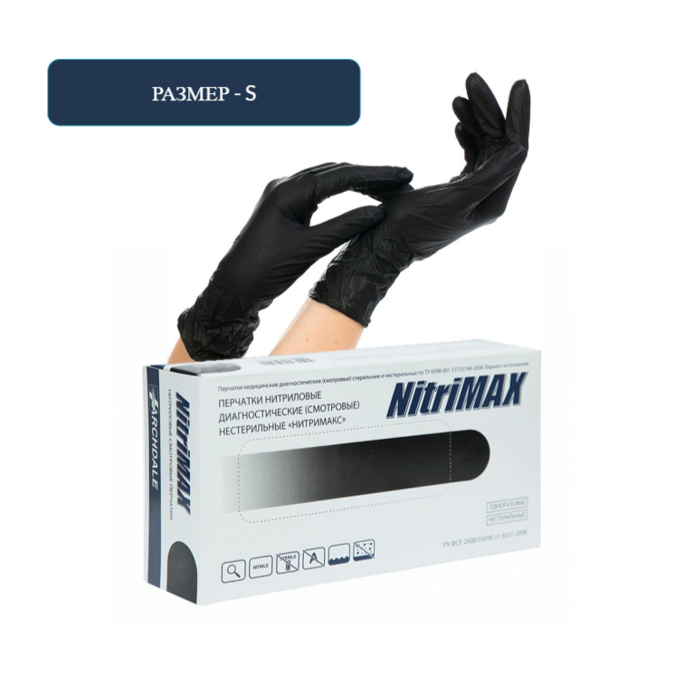 Изображение Перчатки Nitrimax, размер S, нитриловые, нестерильные, черные, 50 пар/уп