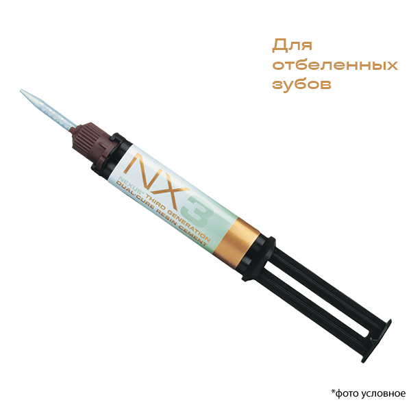 Изображение Н-Икс3/NX3 цемент двойного отверждения для отбеленных зубов шприц 5гр (двойной)  1 из 1