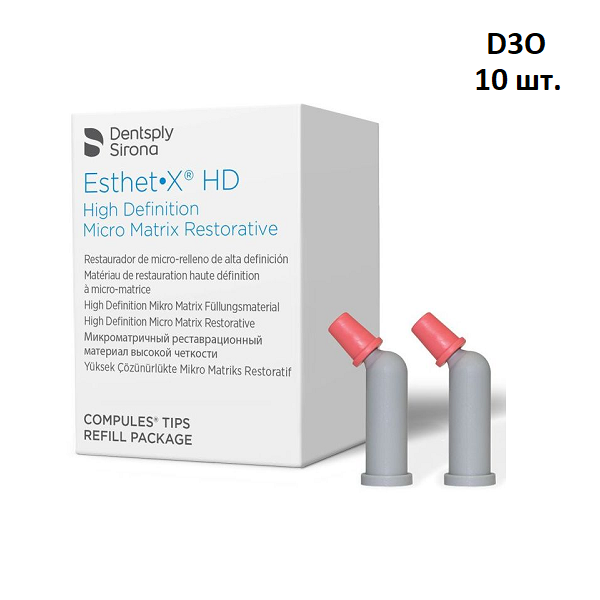 Изображение ЭстетИкс НД / Esthet-X HD компьюлы D3O 0,25гр х 10шт 630640 1 из 1