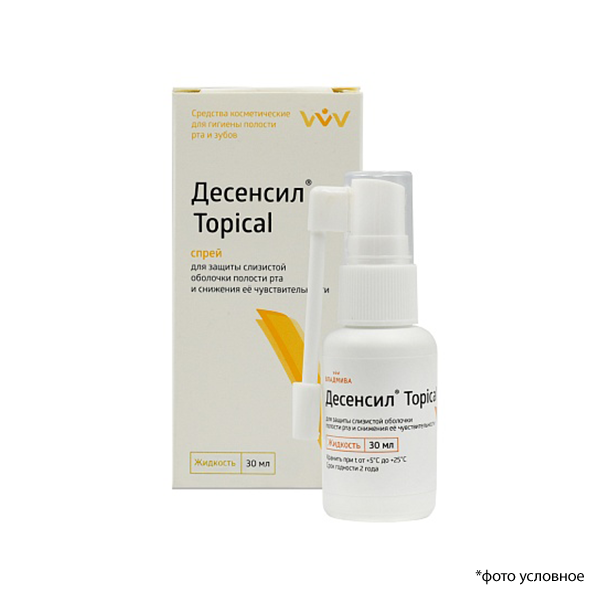 Изображение Десенсил Topical спрей 30мл 00-00095605 не является МИ 1 из 1