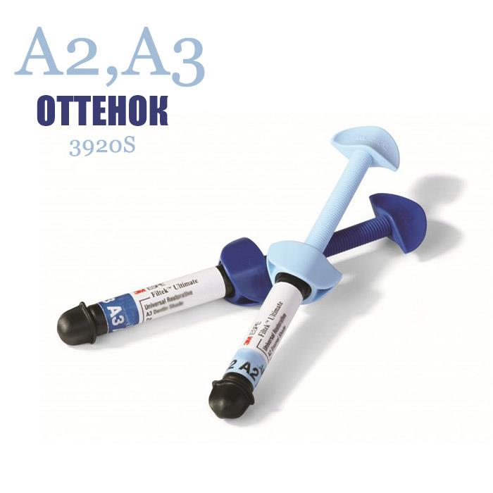 Изображение Филтек Ультимэйт ознак.набор / Filtek Ultimate Single shade Intro kit 4гр х 4шт 3920S 1 из 1