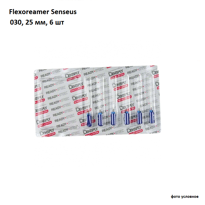 Изображение Флексоримеры Сенсеус / FlexoReamer Senseus 030/25мм 6шт Maillefer A101102503000 1 из 1