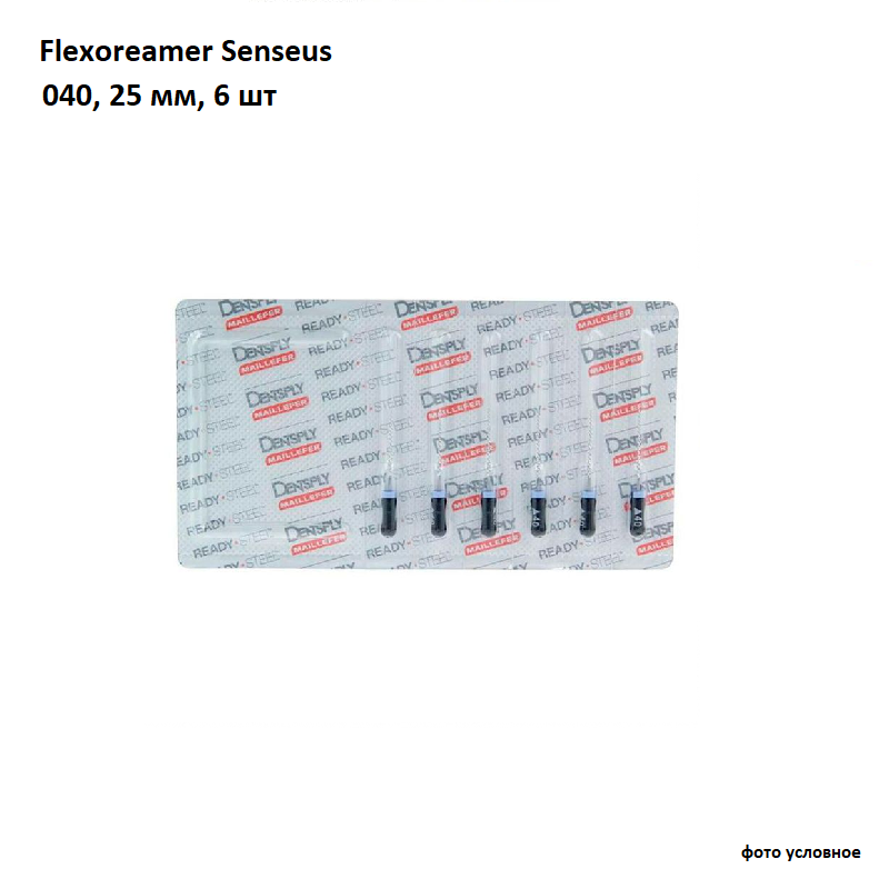 Изображение Флексоримеры Сенсеус / FlexoReamer Senseus 040/25мм 6шт Maillefer A101102504000 1 из 1