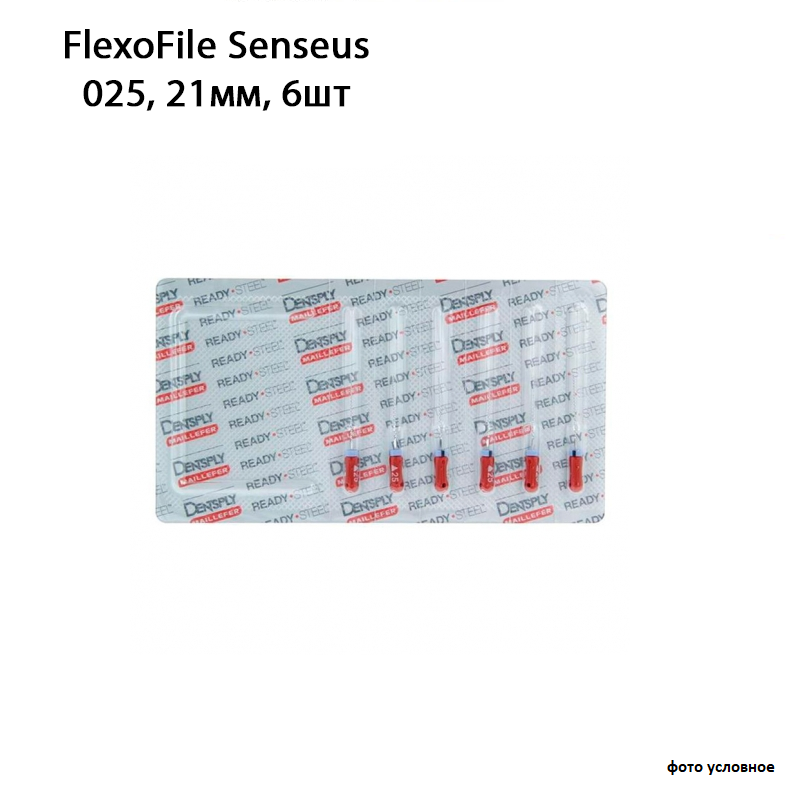 Изображение Флексофайлы Сенсеус / FlexoFile Senseus 025/21мм 6шт Maillefer A101202102500 1 из 1
