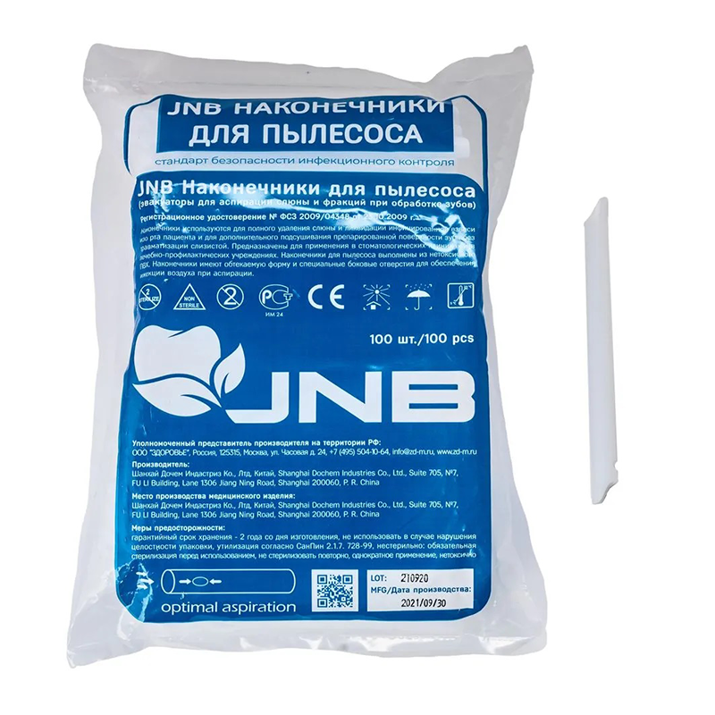 Изображение Наконечники для пылесосов однораз 100шт JNB 1 из 1