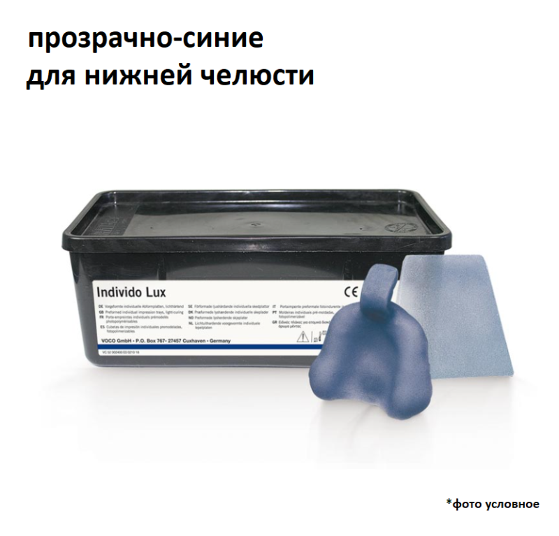 Изображение Individo Lux пластины изготовления ложек для нижней челюсти, прозрачно-синие, 50 шт.