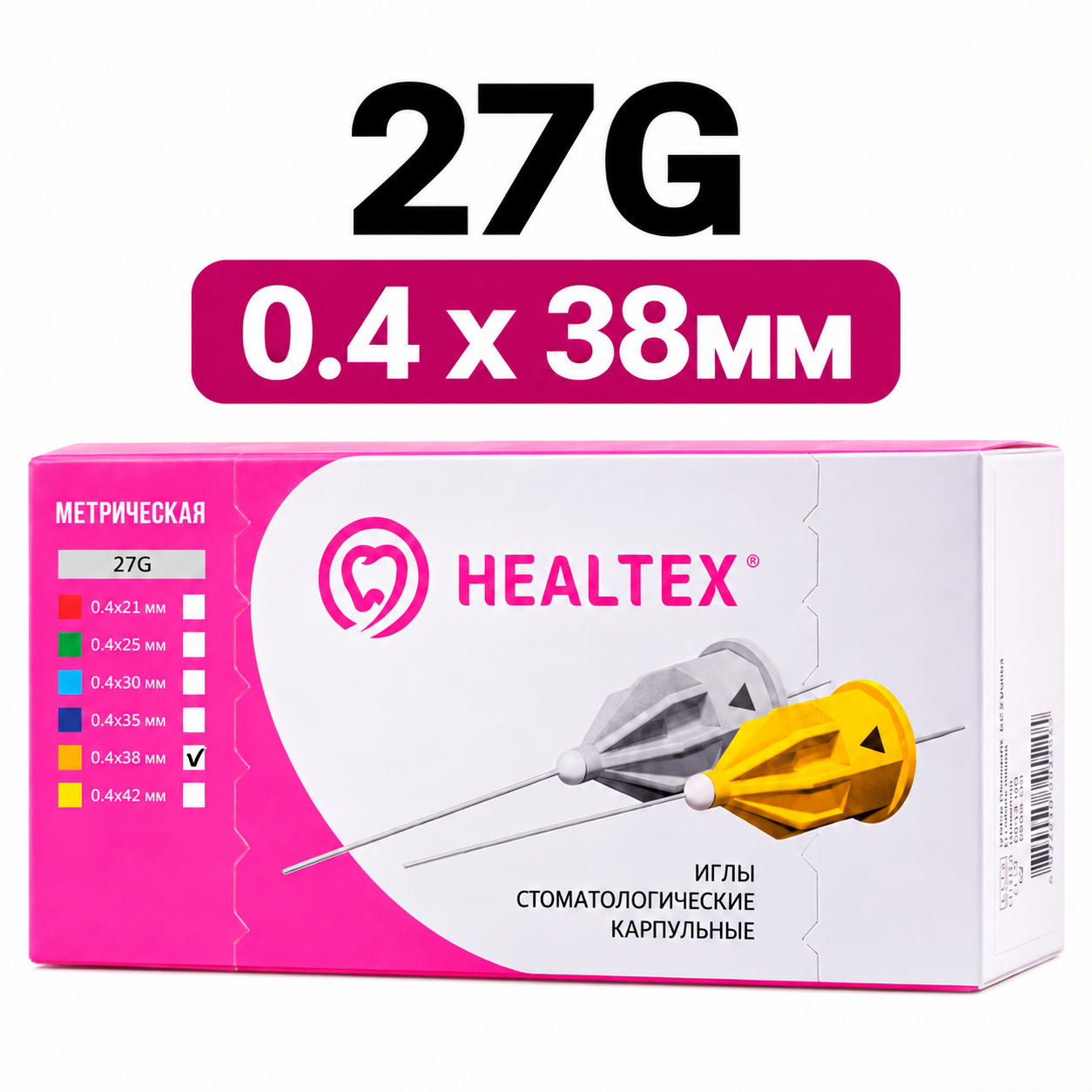 Изображение Иглы карпульные Хилтекс / Hеaltex 27G 0,4 x 38мм 100шт H-27G38