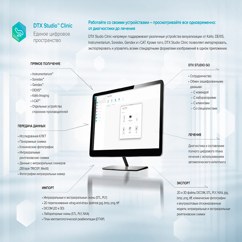 Изображение Программное обеспечение DTX STUDIO CLINIC DEXIS 2 из 3