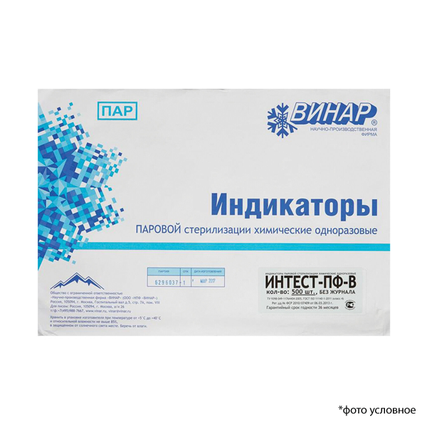 Изображение Индикатор Интест-ПФ-В 500шт (без журнала) 1 из 1