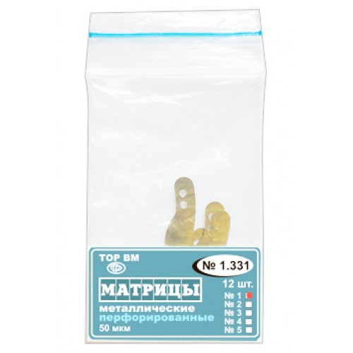 Изображение Матрицы металлические перфорированные, форма 1, 12 шт. 1 из 1