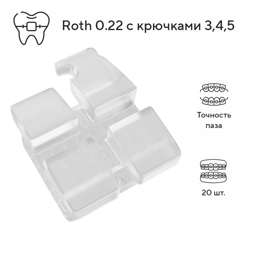 Изображение Брекеты керамические Ceramic Brackets Roth с крючками на 345, 022, 20 шт. DTC C22-44