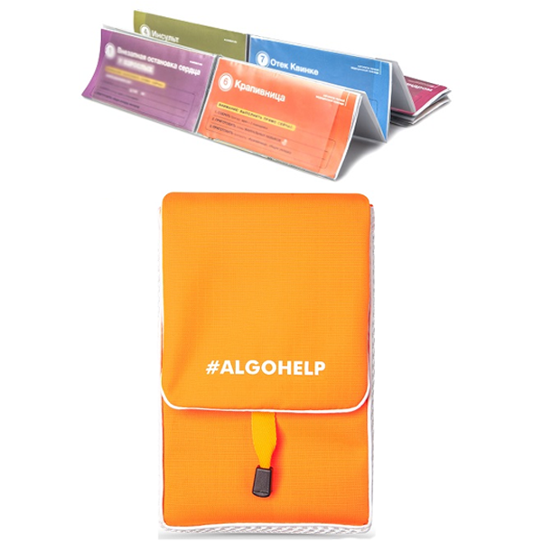 Изображение Лечебные алгоритмы #ALGOHELP, комплект из 16 алгоритмов