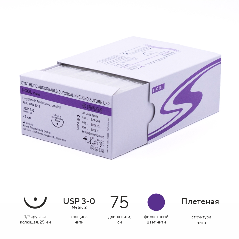 Изображение I-COL шовный материал, длина нити 75см, игла 1/2 круглая, колющая 25мм, USP 3-0 (2),  36шт.