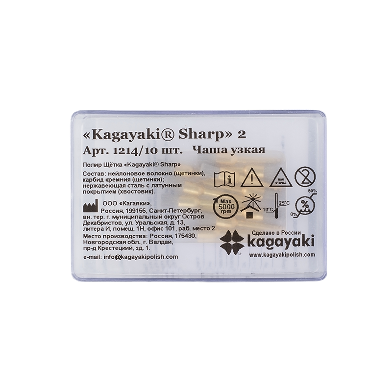 Изображение Щетка карбидная Kagayaki Sharp 2 10 шт. (чашка узкая), на угловой наконечник 2 из 2