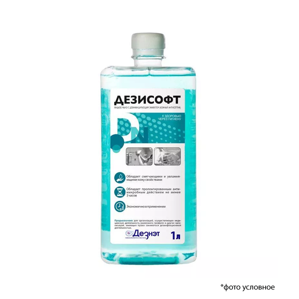Изображение Дезисофт жидкое мыло с дез эффектом 1л