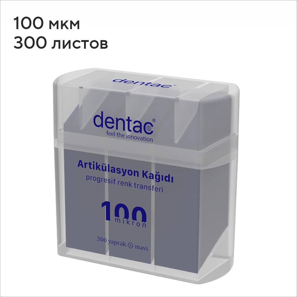 Изображение Бумага артикуляционная прямая, синяя, 100 мкм 300 шт. DC8011 Dentac