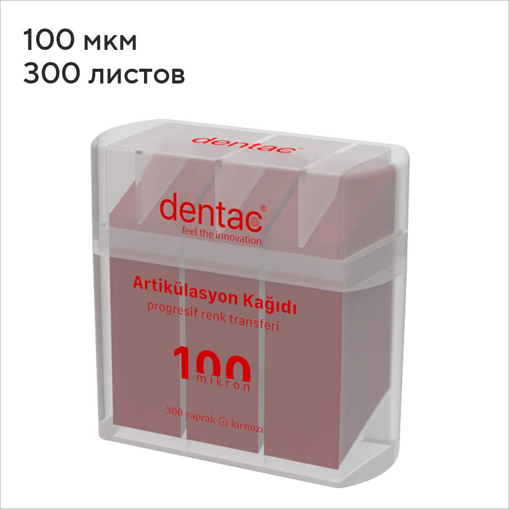 Изображение Бумага артикуляционная прямая, красная, 100 мкм 300 шт. DC8012 Dentac