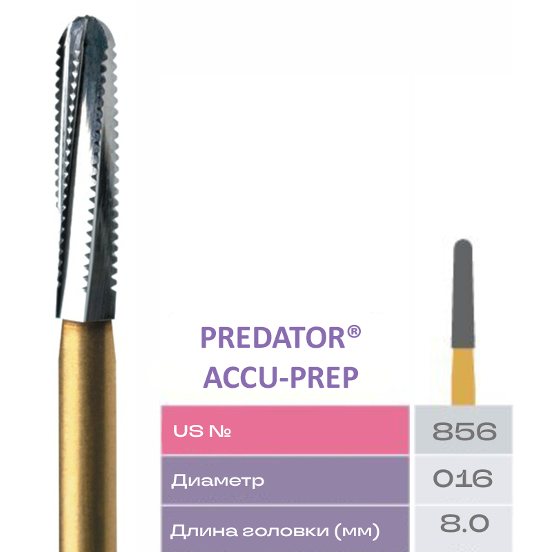 Изображение Бор ТВС 856-016 FG (Predator Accu-Prep), твердосплавный, конусный, 5шт 1 из 3