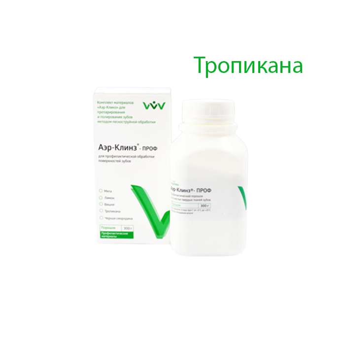 Изображение АЭР-Клинз Проф порошок тропикана 300гр 1 из 1