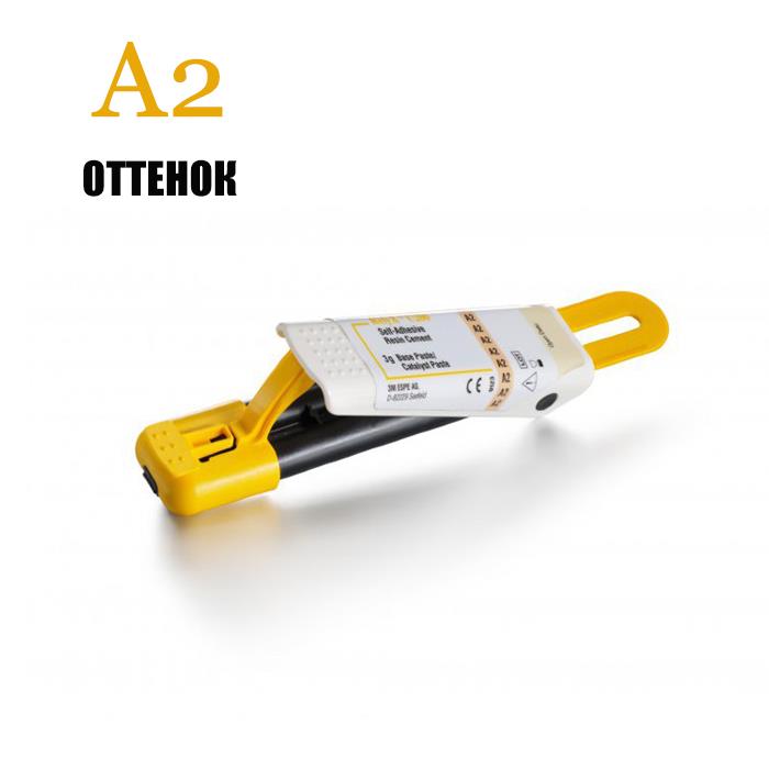 Изображение Релаэкс / RelyX U200 Clicker, оттенок А2, в дозирующей системе 11 гр, 1 шт 1 из 1