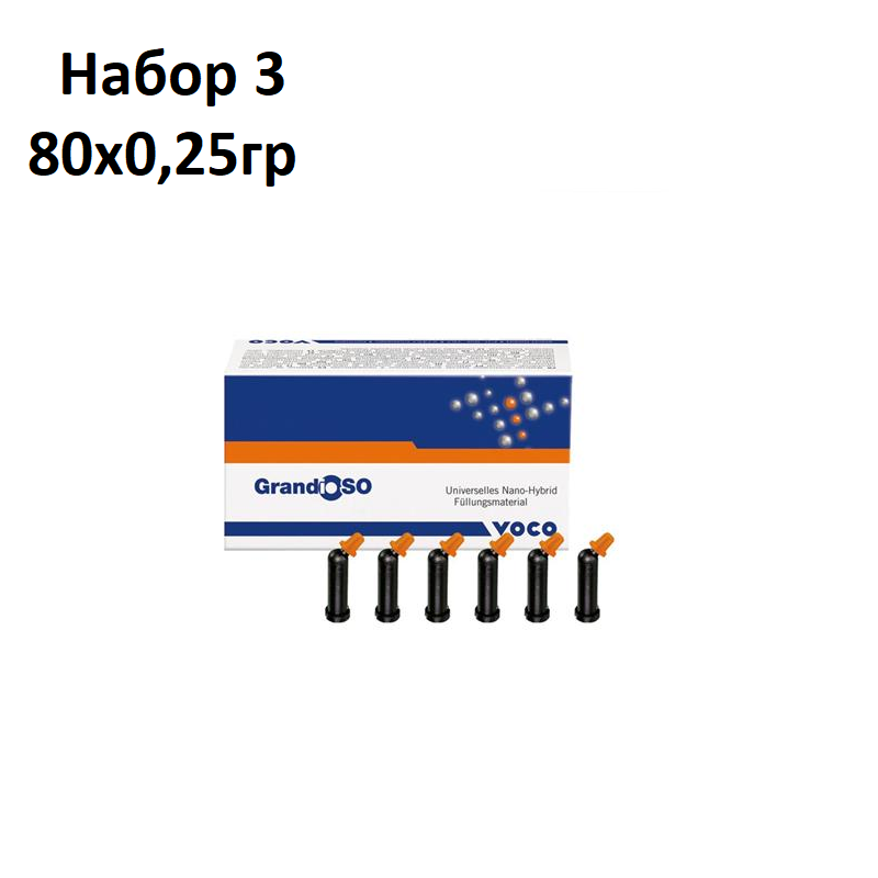 Изображение Грандио СО / Grandio SO набор Caps 80x0,25 гр 1 из 1
