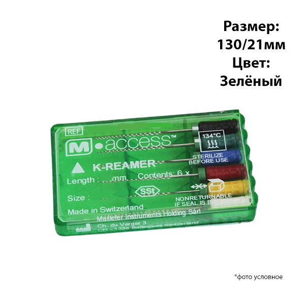 Изображение К-римеры/K-reamer M-ACCESS 130/21мм 6шт Maillefer 1 из 1