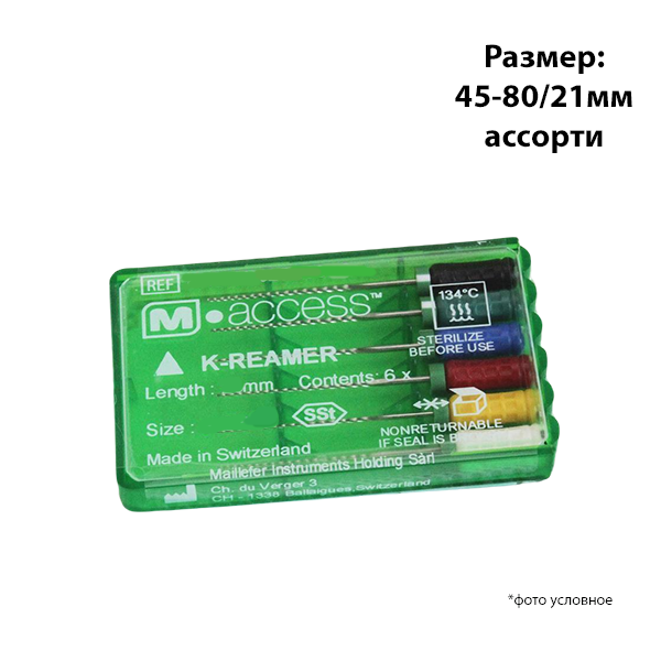 Изображение К-римеры/K-reamer M-ACCESS 45-80/21мм 6шт Maillefer 1 из 1