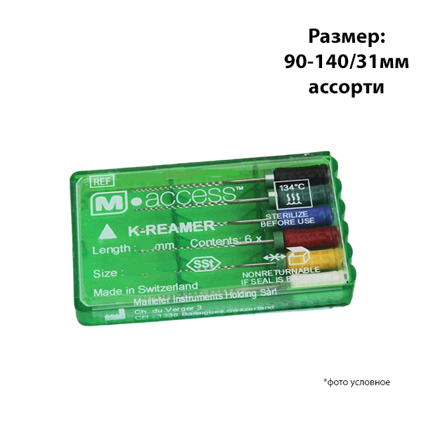 Изображение К-римеры/K-reamer M-ACCESS 90-140/31мм 6шт Maillefer  1 из 1