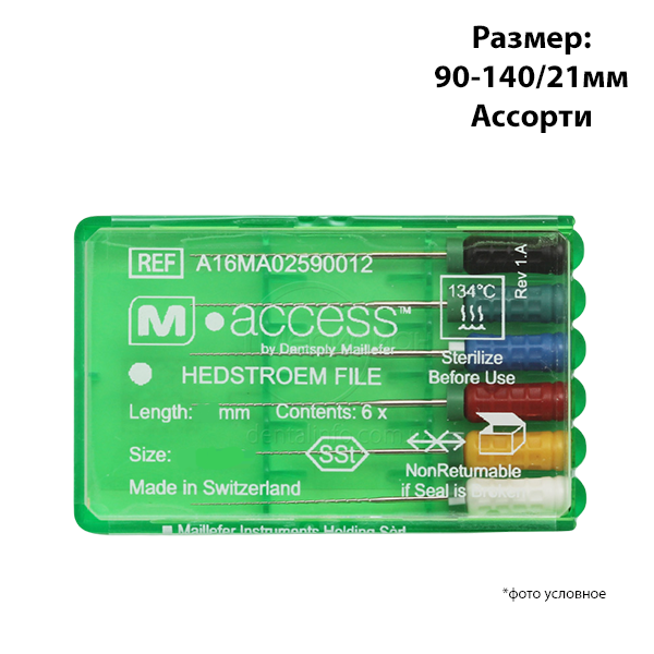 Изображение Н-файлы/H-Files (hedstroem) M-ACCESS 90-140/21мм 6шт Maillefer 1 из 1
