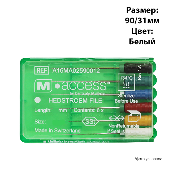 Изображение Н-файлы/H-Files (hedstroem) M-ACCESS 090/31мм 6шт Maillefer  1 из 1