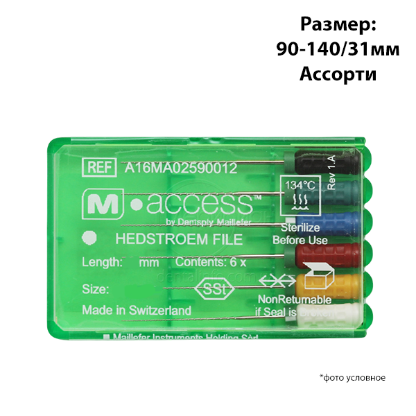 Изображение Н-файлы/H-Files (hedstroem) M-ACCESS 90-140/31мм 6шт Maillefer  1 из 1