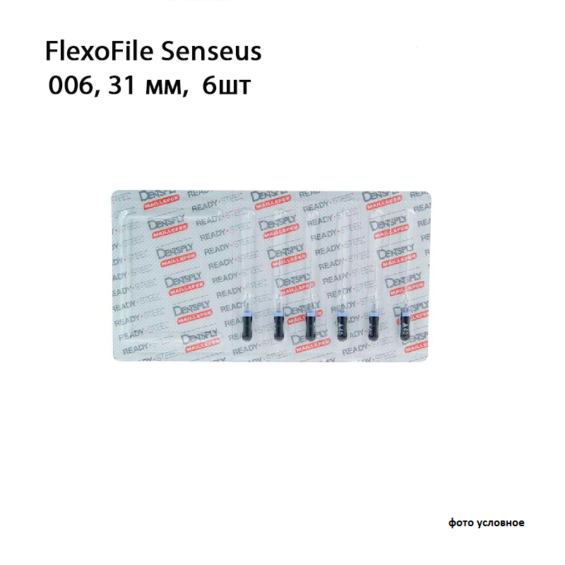 Изображение Флексофайлы Сенсеус / FlexoFile Senseus 006/31мм 6шт Maillefer A101203100600 1 из 1