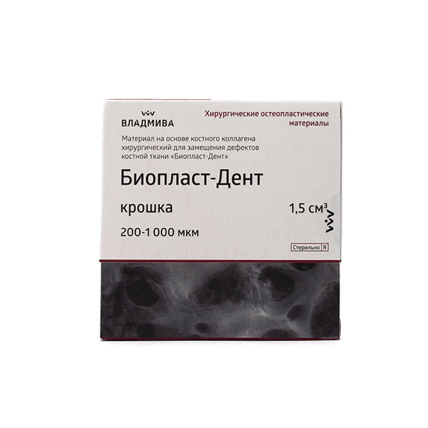 Изображение Биопласт-Дент 200-1000мкм 1,5 куб.см крошка недеми