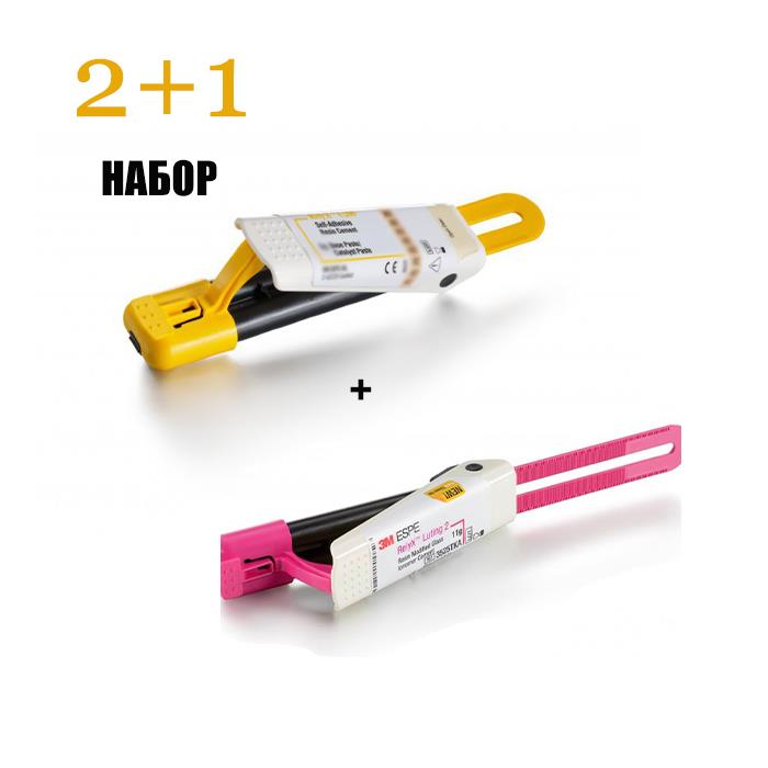 Изображение Релаэкс Ю200 кликер A2 56878х1шт + A3 56879х1шт + RelyX Luting2 3525TKAх1шт ознаком набор 56878_568 1 из 1